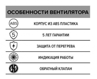 Вентилятор накладной ERA ERA 5C d125 с обратным клапаном